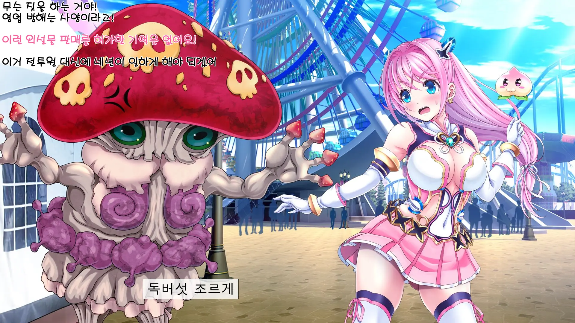 Aigan Tenshi Cheery Pink
